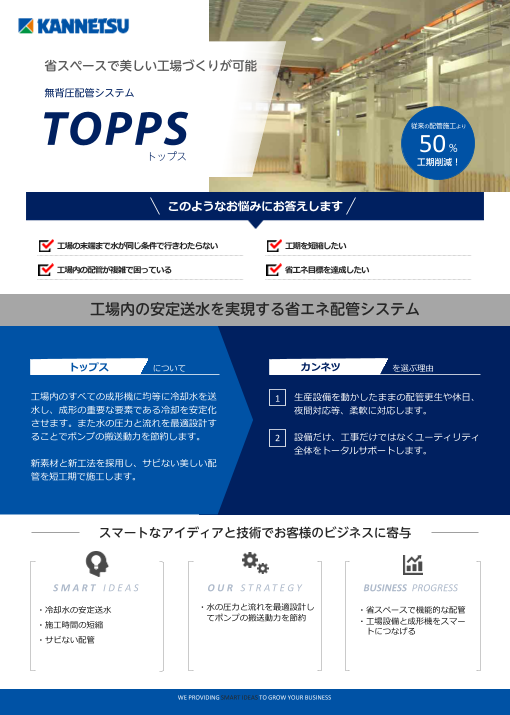 カタログの表紙