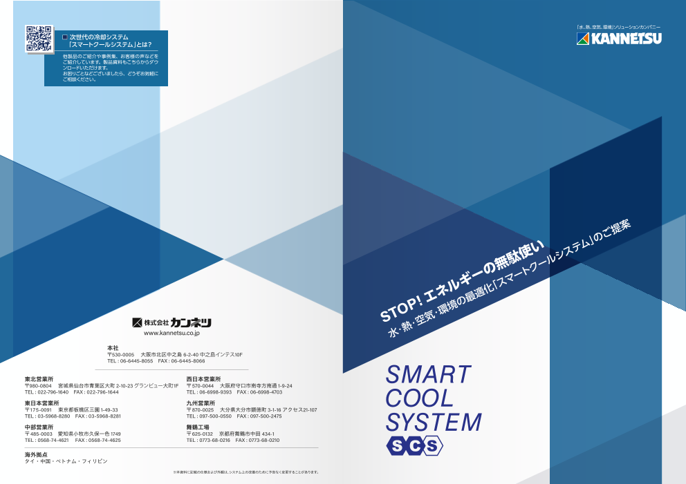 カタログの表紙