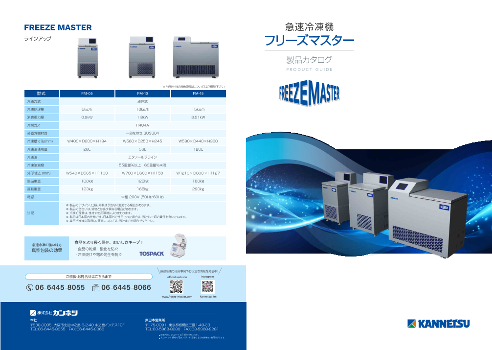 カタログの表紙