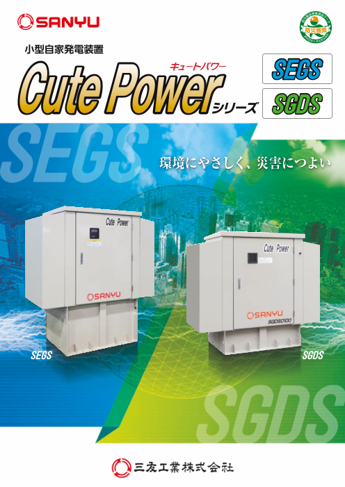 この企業の関連カタログの表紙