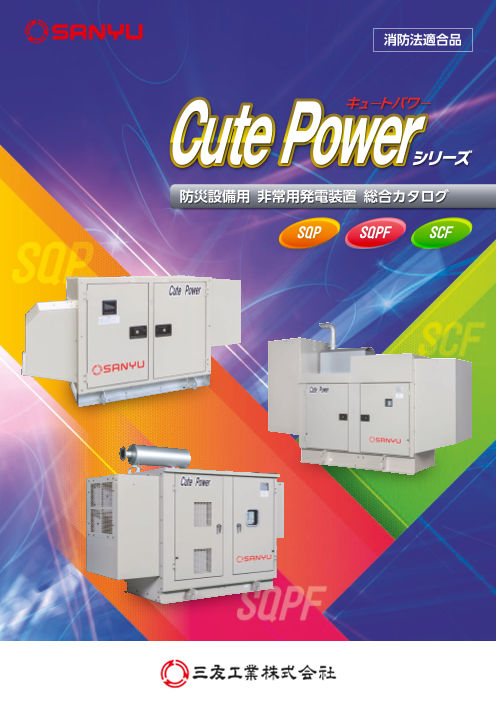 この企業の関連カタログの表紙