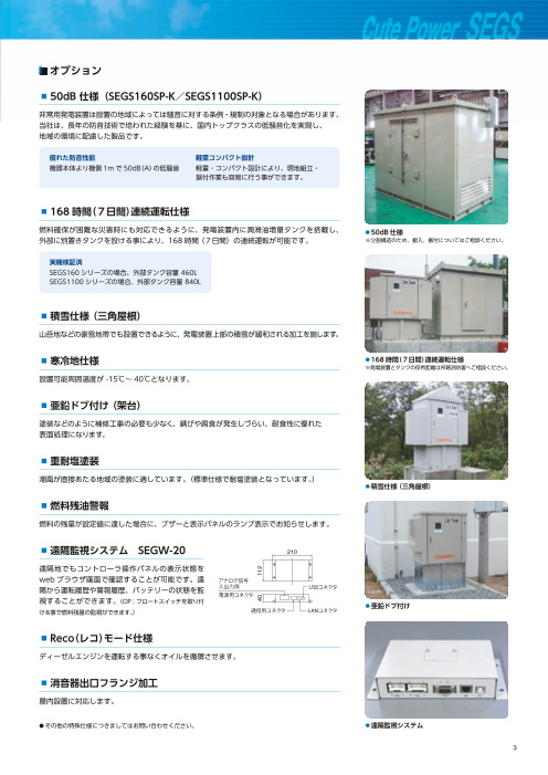 カタログの表紙