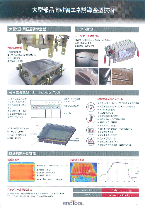 この企業の関連カタログの表紙