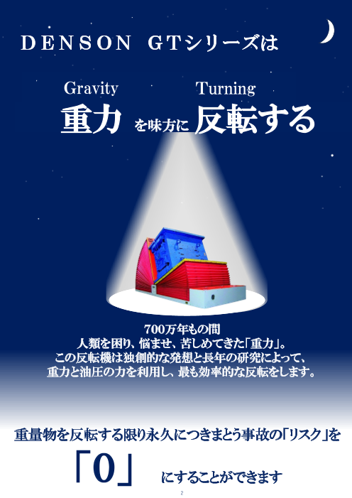 カタログの表紙