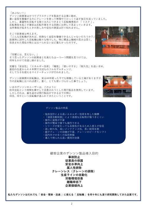 カタログの表紙