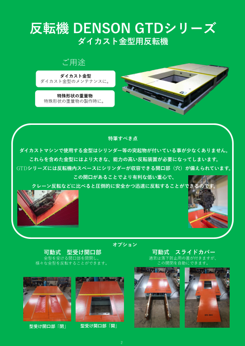 カタログの表紙