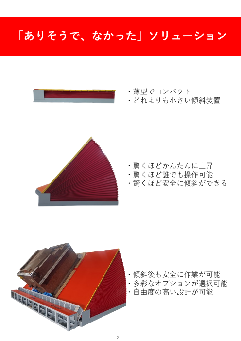 カタログの表紙