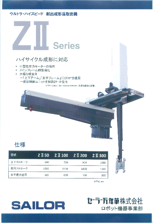 この企業の関連カタログの表紙