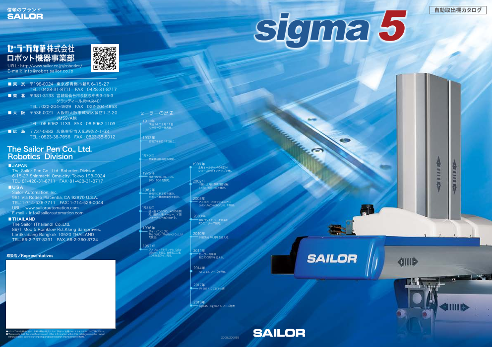 この企業の関連カタログの表紙