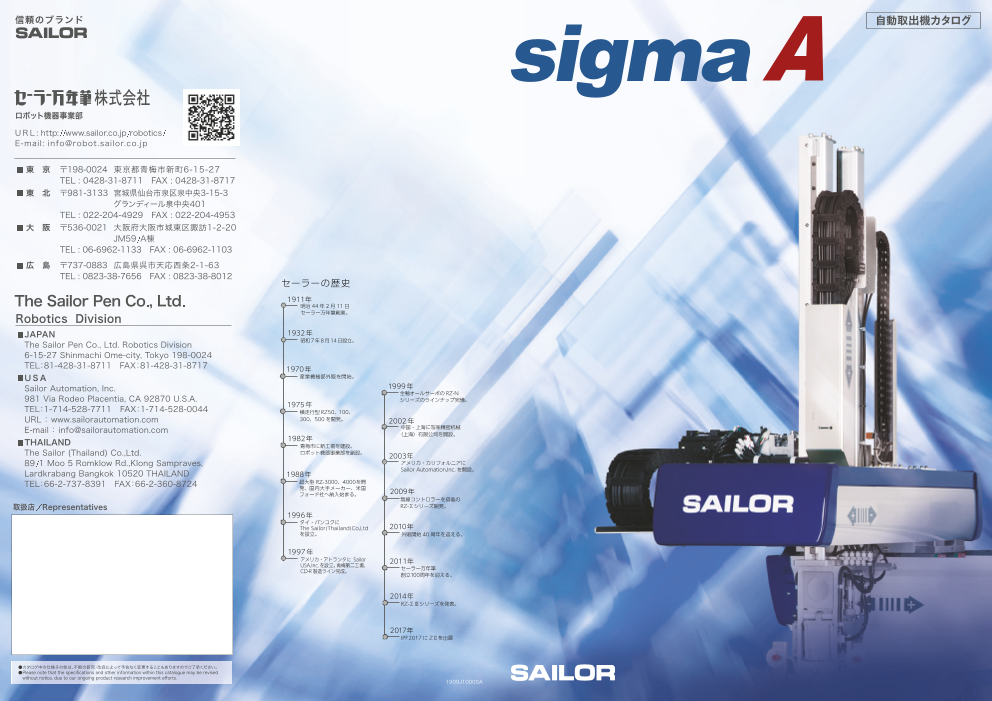 この企業の関連カタログの表紙