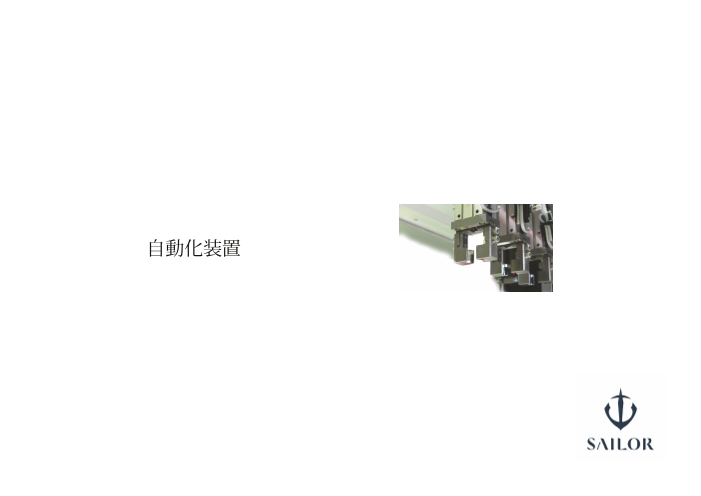 この企業の関連カタログの表紙