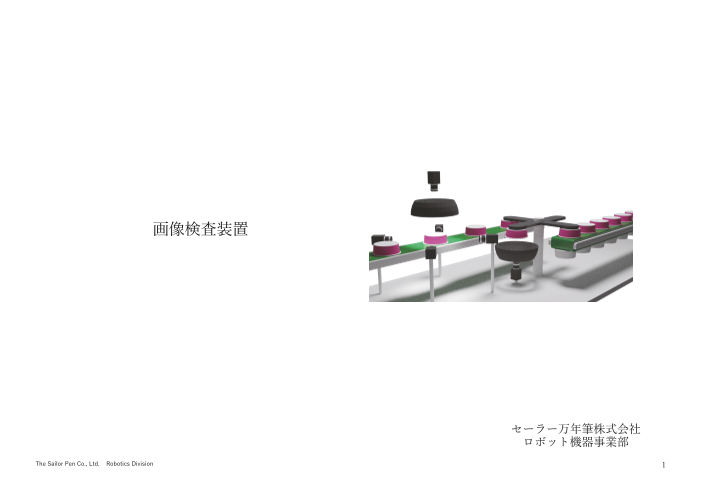 この企業の関連カタログの表紙