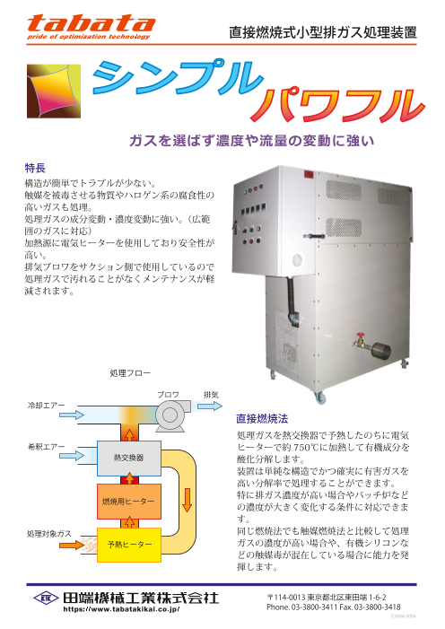 カタログの表紙