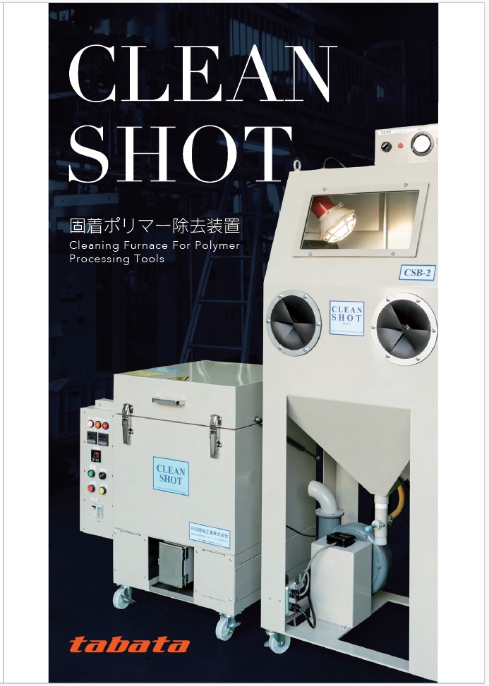 この企業の関連カタログの表紙