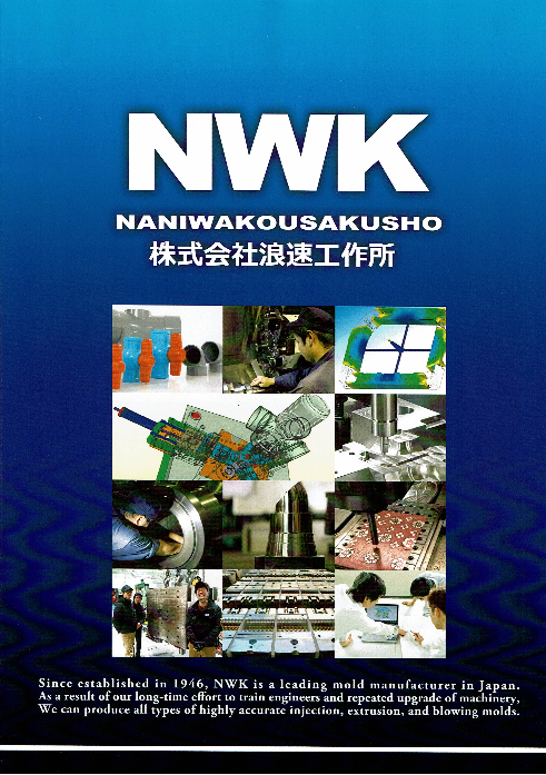 この企業の関連カタログの表紙
