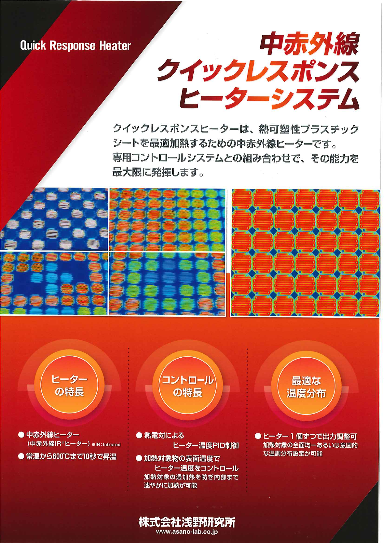 この企業の関連カタログの表紙