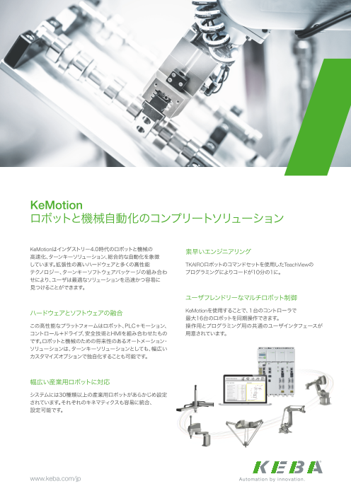 この企業の関連カタログの表紙
