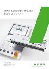 射出成形機コントローラ『KePlast i1200』