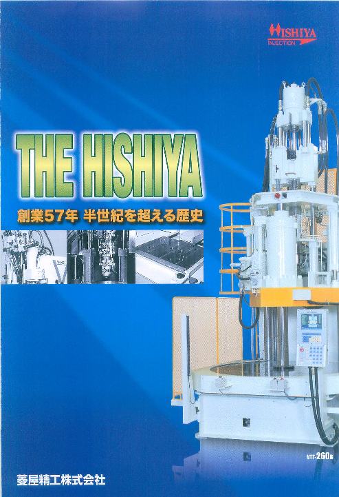 この企業の関連カタログの表紙