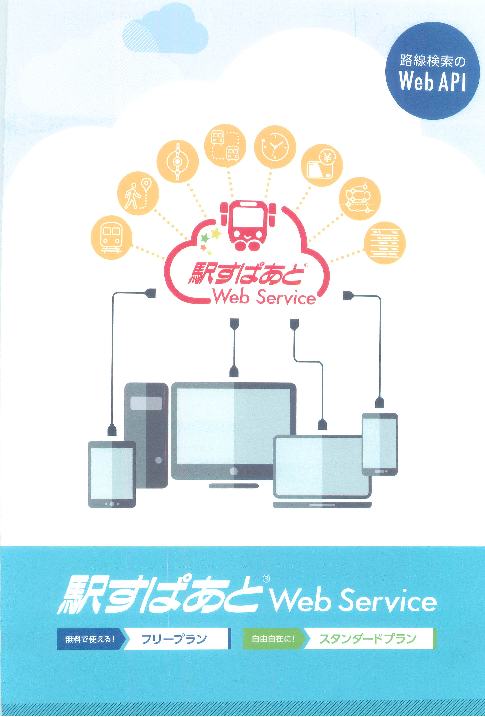 この企業の関連カタログの表紙