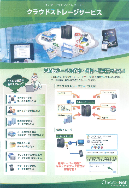 この企業の関連カタログの表紙