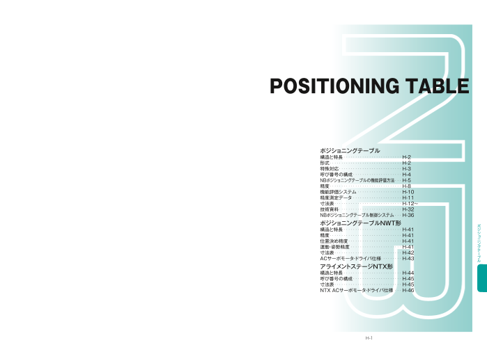 この企業の関連カタログの表紙