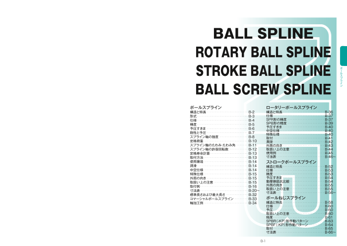 この企業の関連カタログの表紙