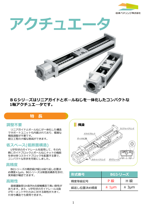 カタログの表紙