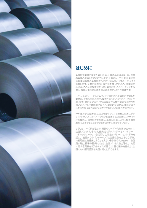 カタログの表紙