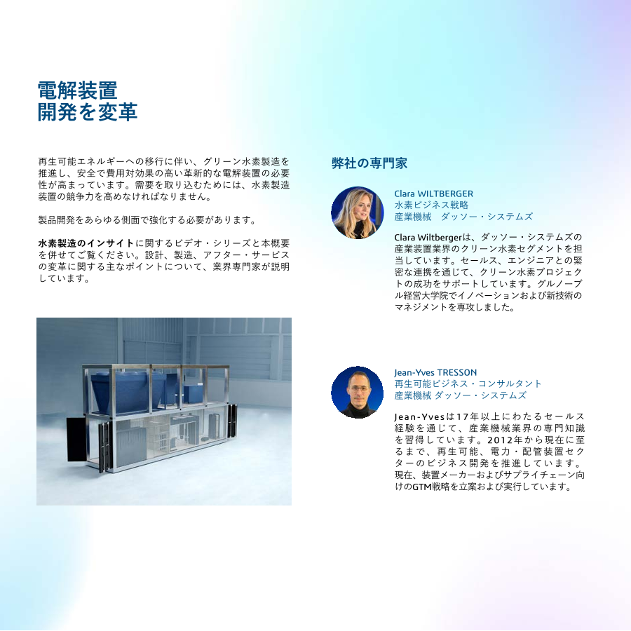 カタログの表紙