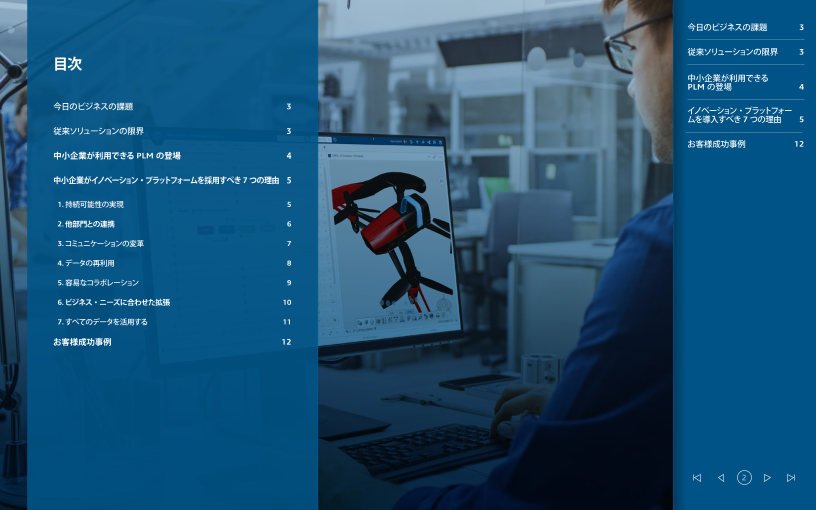 カタログの表紙