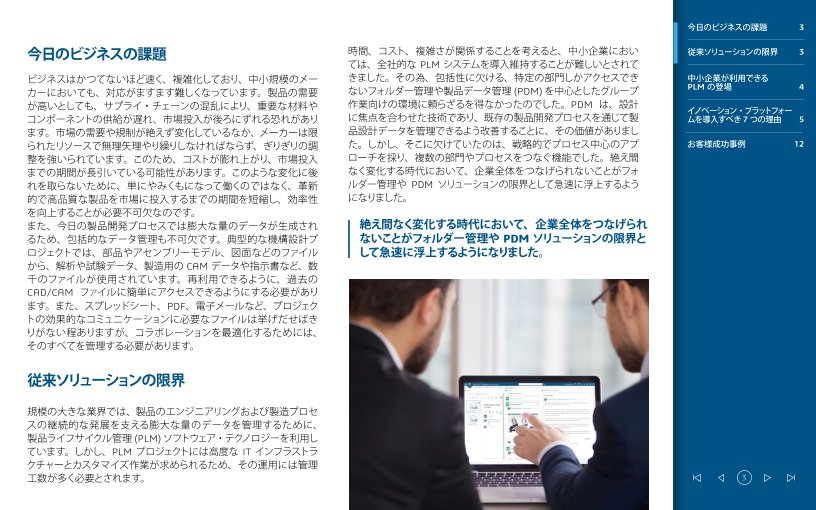 カタログの表紙