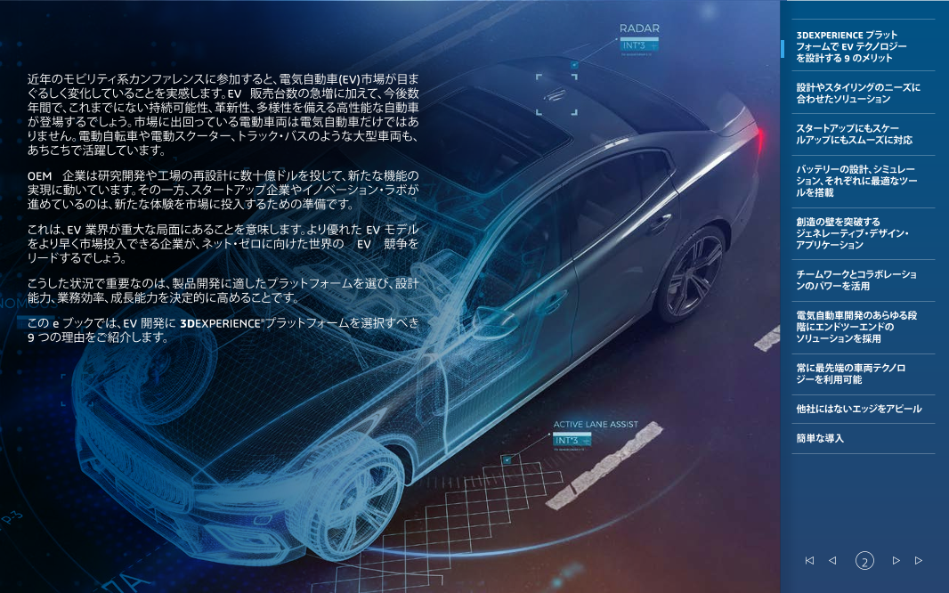 カタログの表紙