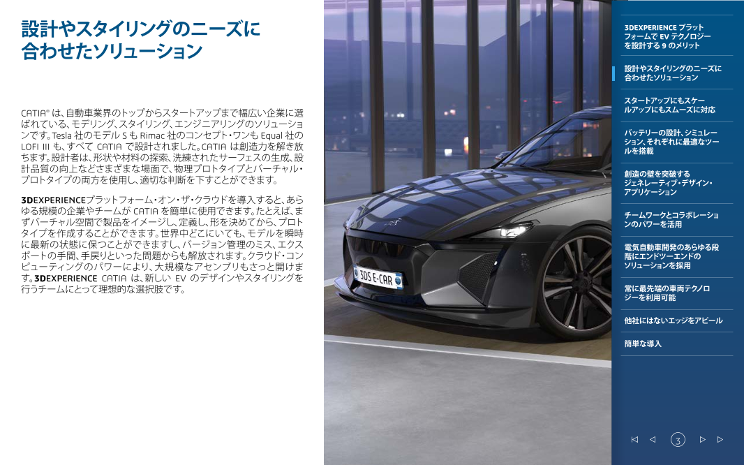 カタログの表紙