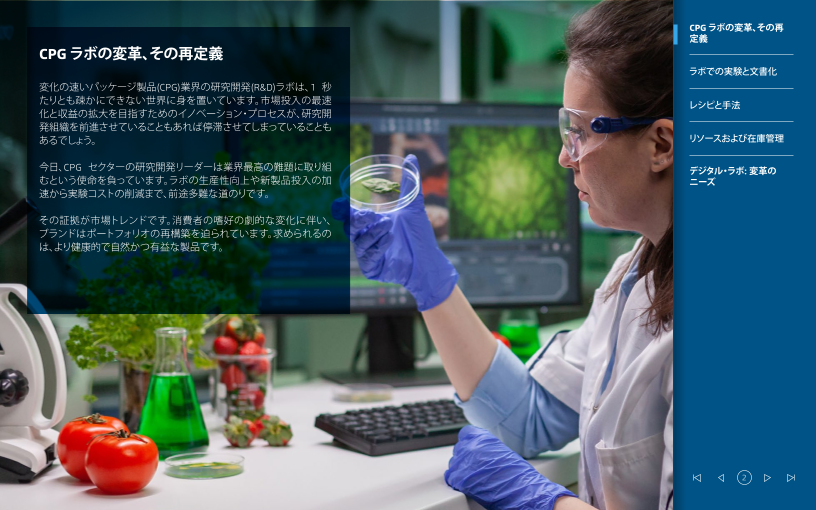 カタログの表紙