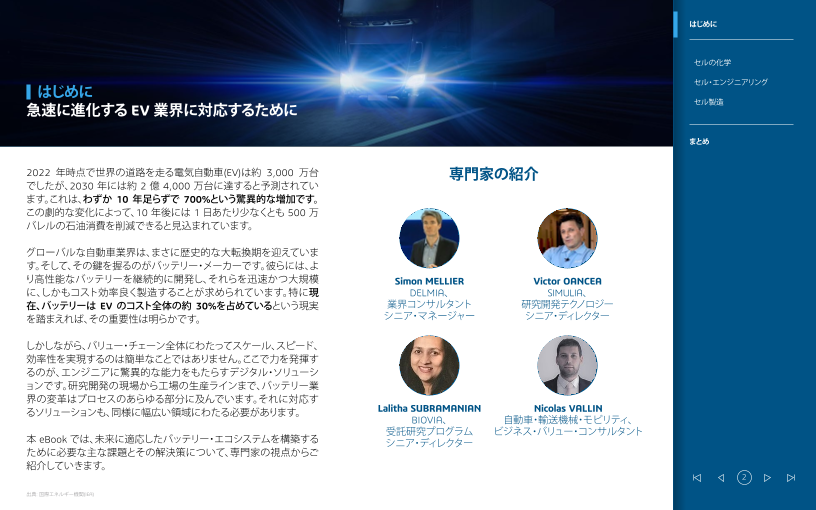 カタログの表紙