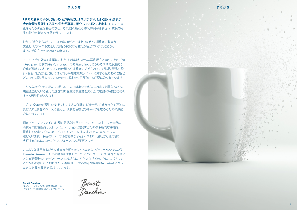 カタログの表紙