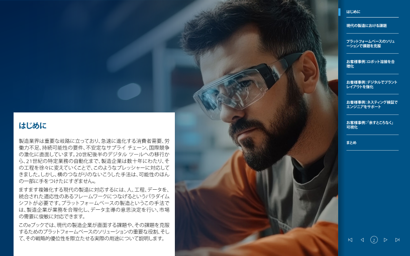 カタログの表紙
