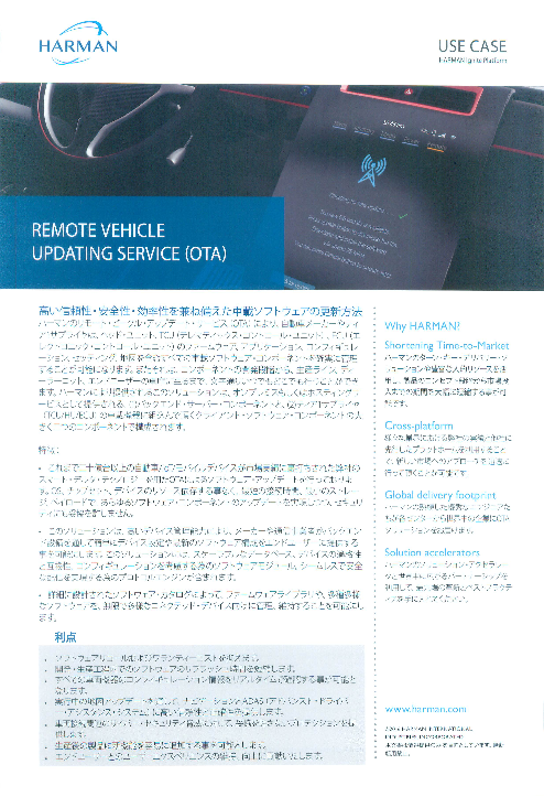 カタログの表紙