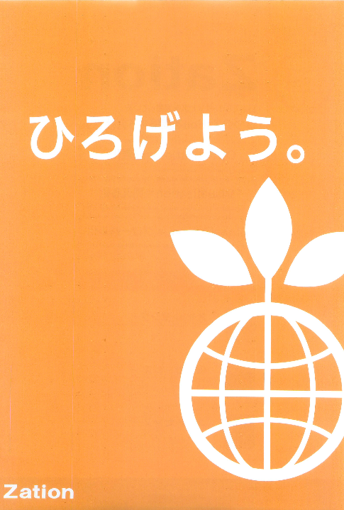 カタログの表紙