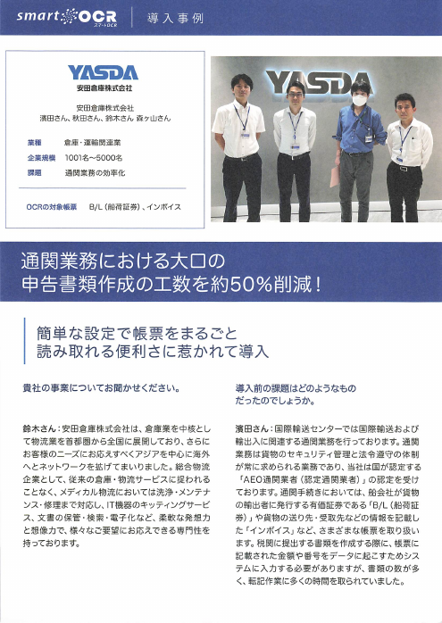 この企業の関連カタログの表紙