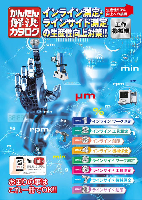 この企業の関連カタログの表紙