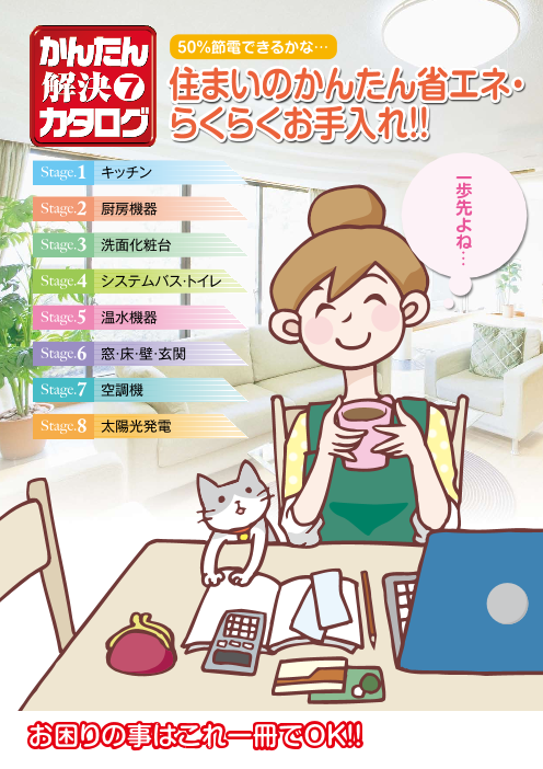 この企業の関連カタログの表紙