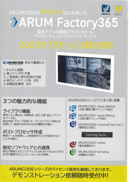 この企業の関連カタログの表紙