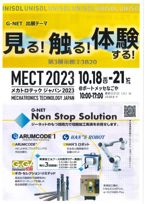 この企業の関連カタログの表紙