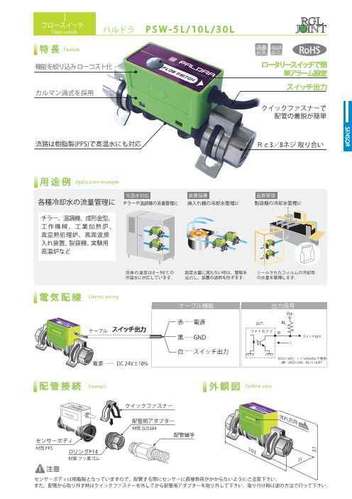 この企業の関連カタログの表紙