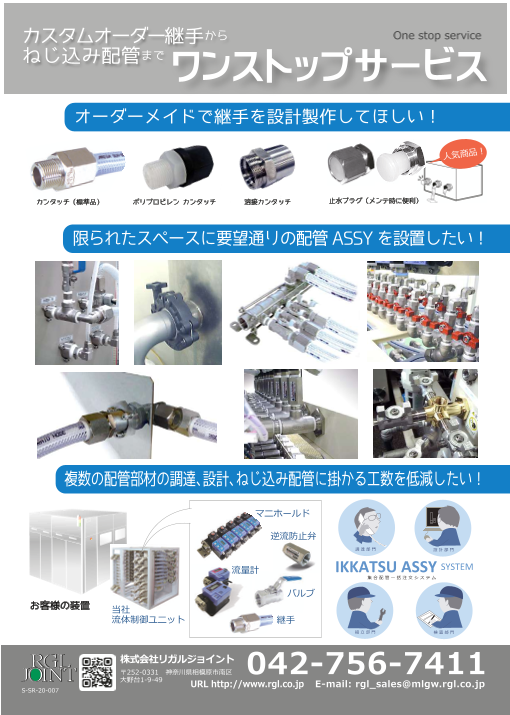 この企業の関連カタログの表紙
