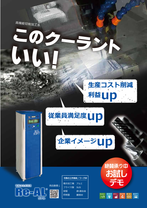 この企業の関連カタログの表紙