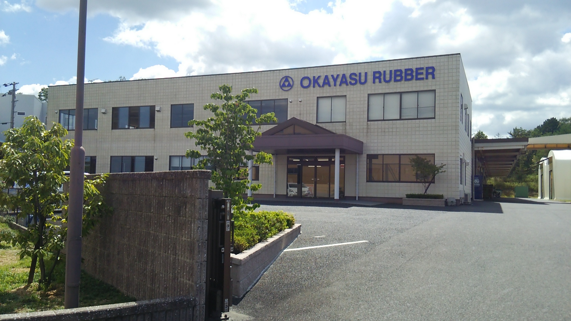 岡安ゴム株式会社