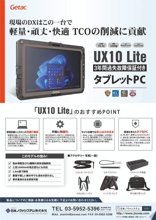 カタログの表紙